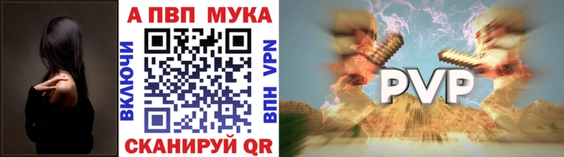Альфа ПВП VHQ  Купить где  Горбатов 