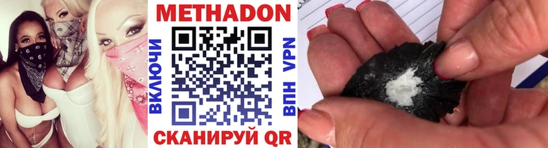 МЕТАДОН VHQ  Купить где  Горбатов 